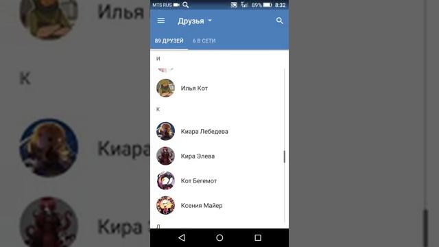 Обзор моих друзей в вконтакте *смотрим описание* смотреть онлайн