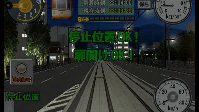 Densha de Go! Ryojo-Hen Vol. II - Iyo Railway смотреть онлайн