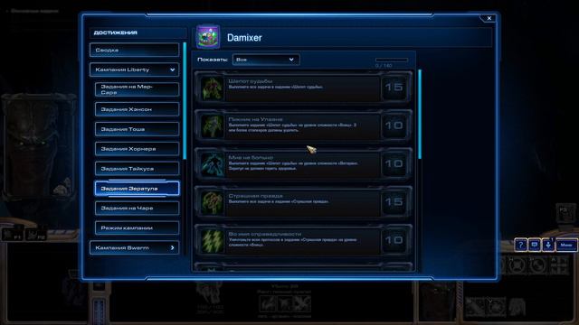 Проходение | №3 | StarCraft II смотреть онлайн