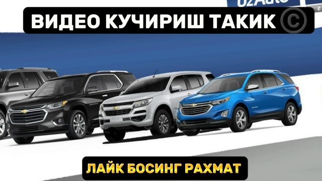 UzAuto Motors “Led” chiroqlari “Gentra” yoki “Cobalt” avtomobillariga oʻrnatilishi mumkinmi? смотреть онлайн