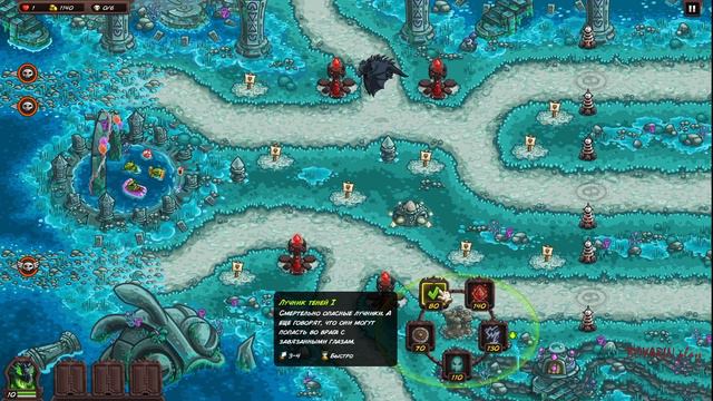 Прохождение Kingdom Rush Vengeance сложность Veteran.19 Пруд Мудреца Heroic, Iron Challenge смотреть онлайн
