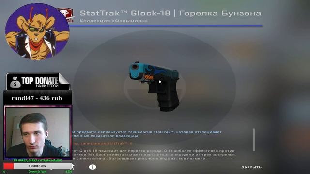 РОЗЫГРЫШ СКИНА! StatTrak Glock-18 - Горелка Бунзена 15/04/2019 смотреть онлайн