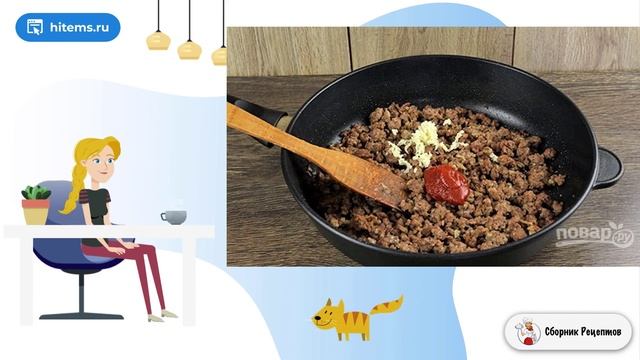 Сборник рецептов