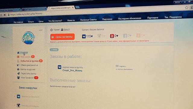 Как раскрутить группу в вк, инстаграме, ютубе БЕСПЛАТНО!!! смотреть онлайн