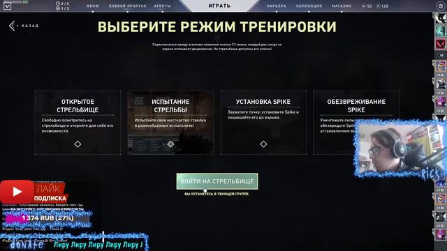 IMMORTAL 1 | SOVA/VIPER | Valorant смотреть онлайн
