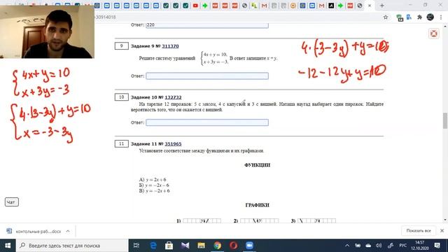 РЕШУ ОГЭ 1 ВАРИАНТ (1часть) ОКТЯБРЬ 2020| ОГЭ МАТЕМАТИКА смотреть онлайн
