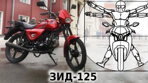 ЗиД-125: репортаж с завода им. Дегтярёва и тест-драйв нового российского мотоцикла!