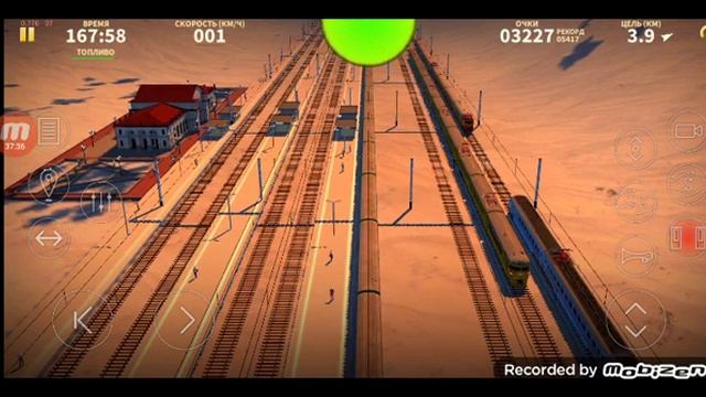 электрички. игра