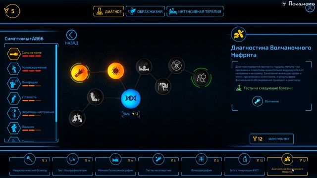 Смертельная диагностика - "Bio Inc. Redemption" - 3 [Диагностика] смотреть онлайн