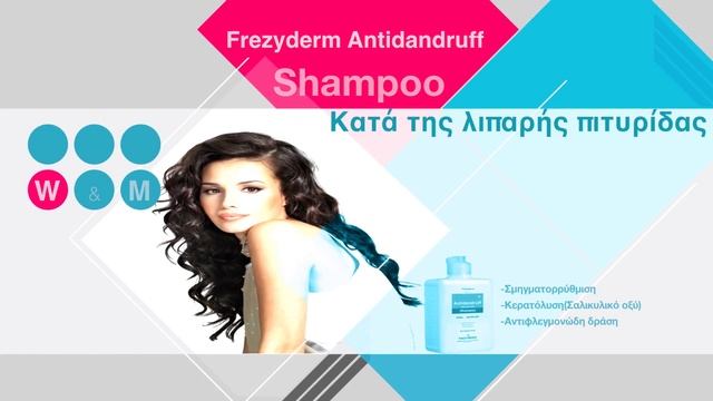 Hair Line by Frezyderm смотреть онлайн