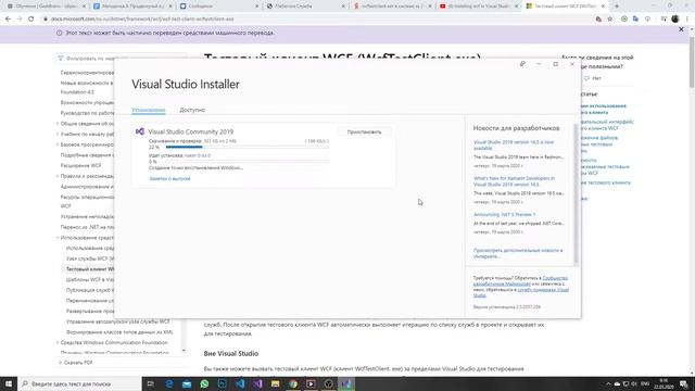 Тестовый клиент WCF (WcfTestClient.exe) Как установить! смотреть онлайн