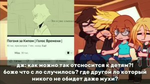 реакция пр ( последней реальности) на лололошку "пробная реакция!" #лололошка #гача #реакция