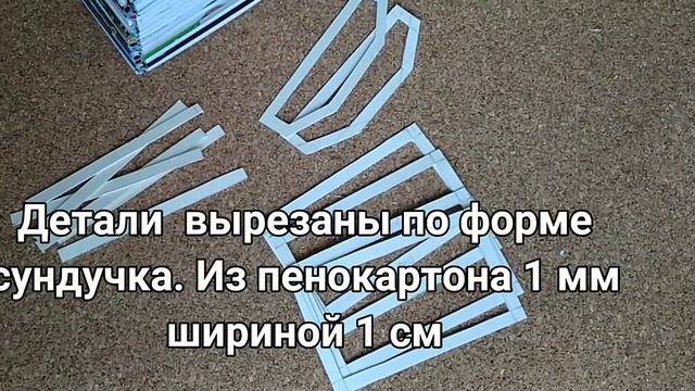 Diy//Ретро сундучок из коробки и старых журналов ? retro chest смотреть онлайн