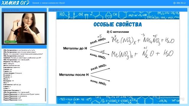 Азотная кислота в ОГЭ 2019 | EASY PEASY ХИМИЯ смотреть онлайн