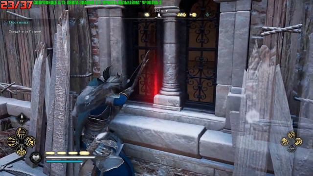 Assassin's Creed: Valhalla - Йорвик (Все тайны,сокровища,артефакты и добыча) смотреть онлайн