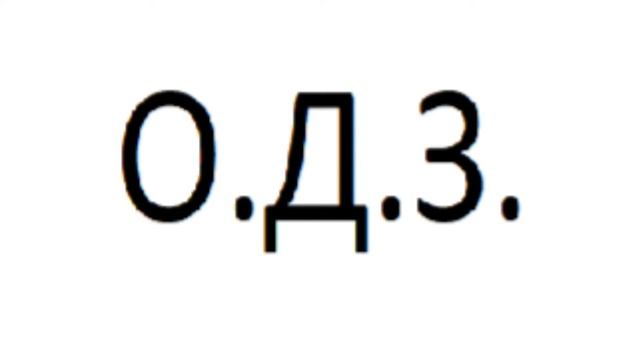 Упрощение дроби и зачем ОДЗ смотреть онлайн