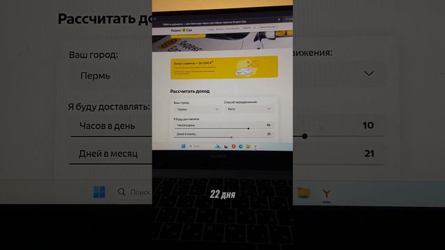 Доход курьеров в Перми. смотреть онлайн