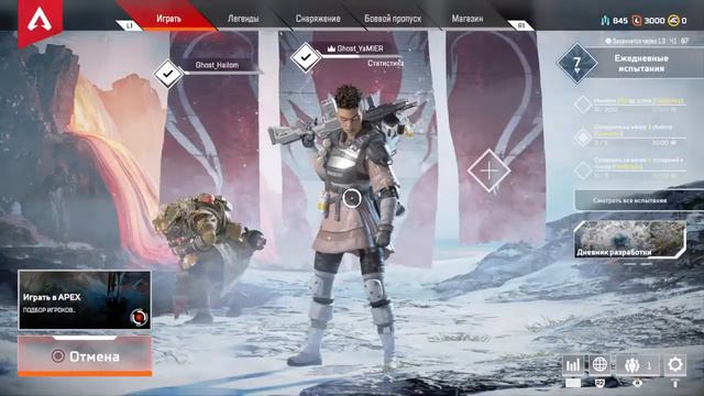 Поп культура - Apex Legends смотреть онлайн