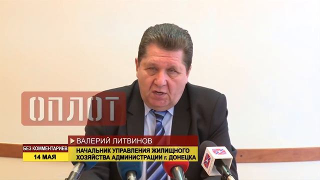 Брифинг начальника управления жилищного хозяйства смотреть онлайн