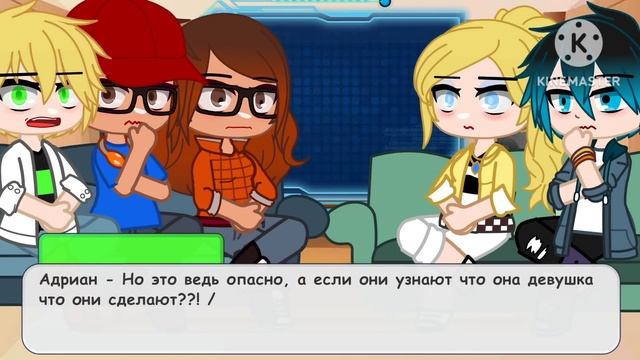 Реакция на будущее Маринетт Дюпен чен|Акаши Сенжу|2/2|miraculous|blue paradise|short like sanzu^^ смотреть онлайн