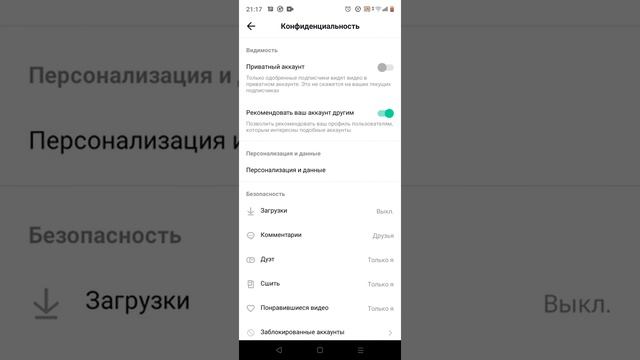 🖤как убрать приватный 🤍аккаунт в тик токе??? смотреть онлайн