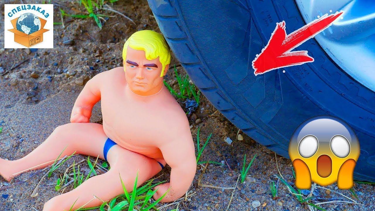 Раздавил Стретч и Антистрессы МАШИНОЙ. Stretch Armstrong Vac Man | СПЕЦЗАКАЗ смотреть онлайн