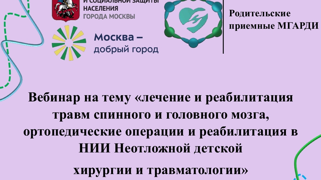 Лечение и реабилитация травм спинного и головного мозга, ортопедические операции и реабилитация
