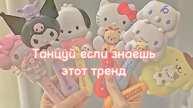 Танцуй если знаешь этот тренд 2023 | Лучшие Тренды ТикТока ? смотреть онлайн