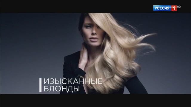 Реклама краски Лореаль — Ле Дефиле (2018) смотреть онлайн