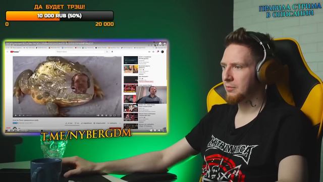 НЮБЕРГ смотрит Папича-жабу смотреть онлайн