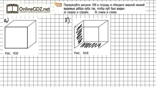 Задание №505 - Математика 5 класс (Никольский С.М., Потапов М.К.) смотреть онлайн