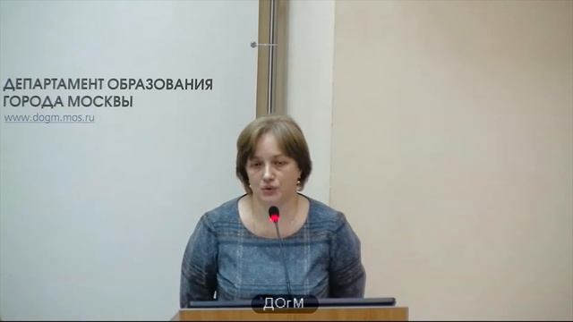 547 школа ЮАО рейтинг ниже 508 Башкатова ОЮ зам директора аттестация на 3 года ДОгМ 31.10.2017 смотреть онлайн