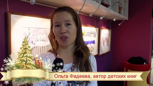 Новогоднее поздравление от Ольги Фадеевой смотреть онлайн