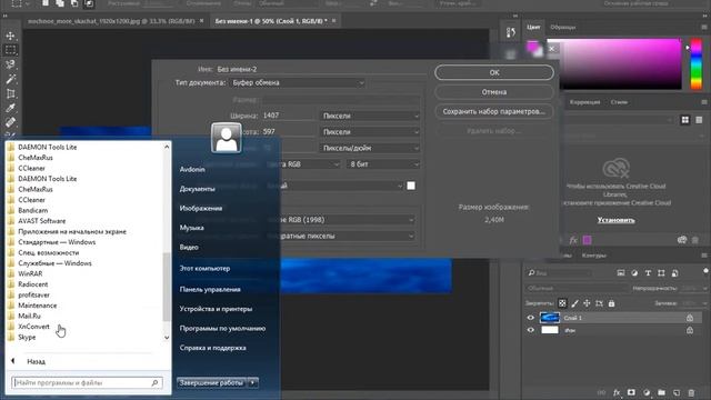 Adobe Photoshop cc - как создать свой узор смотреть онлайн