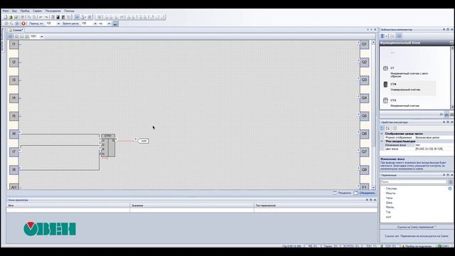 ОВЕН ПР. Счетчик импульсов в среде OWEN Logic