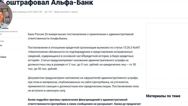 Когда кредиты станут дешевле, неподъёмные платежи ипотеке и штраф Альфа-Банка. смотреть онлайн
