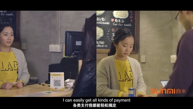 SUNMI V1 -SMART POS