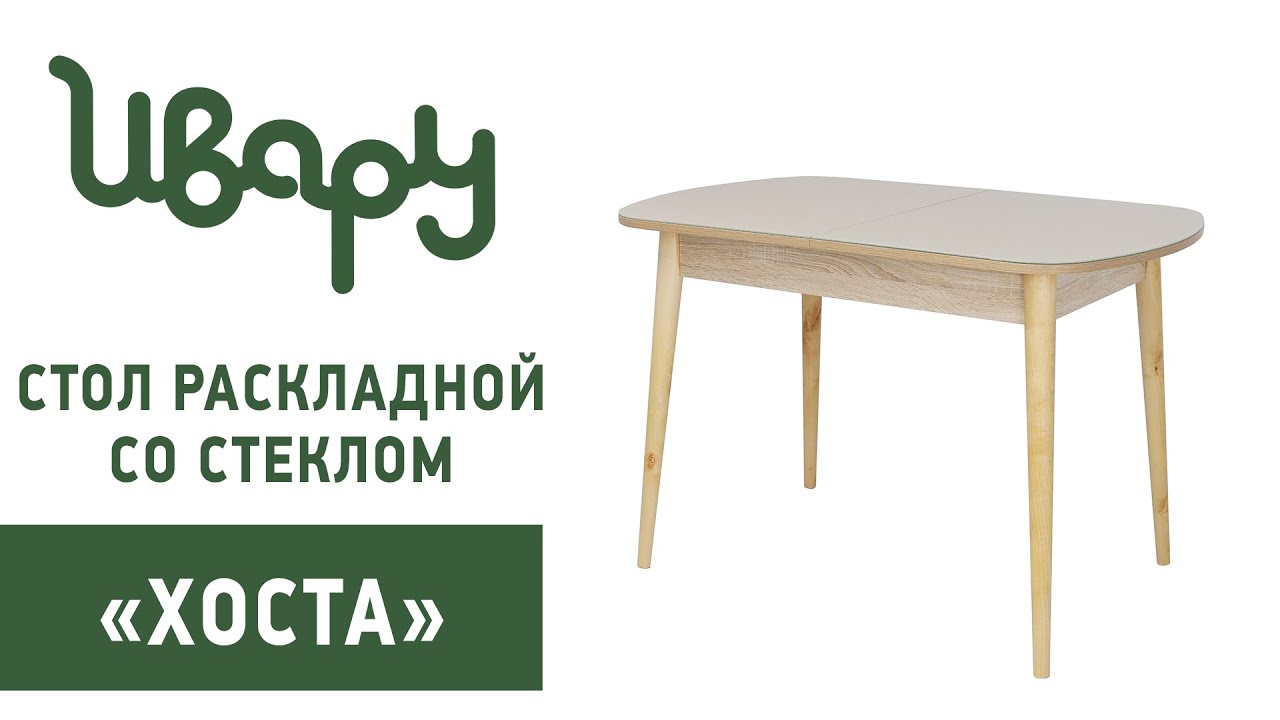 Стол "Хоста" обзор презентация видео Ивару смотреть онлайн