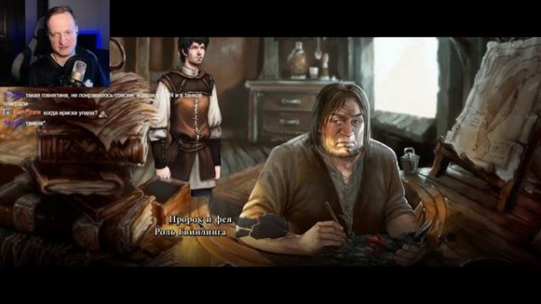 The Dark Eye: Chains of Satinav - прохождение #1