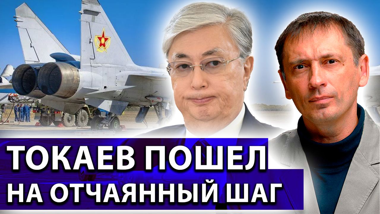 Токаев продал американцам старые советские самолеты | AfterShock.news