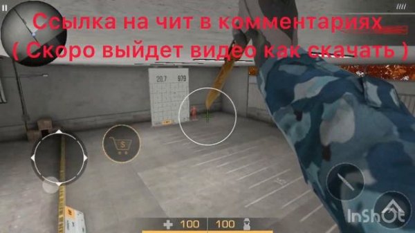 КАК СКАЧАТЬ СОФТ НА Standoff 2 0.22.3 НА IOS и АНДРОЙД