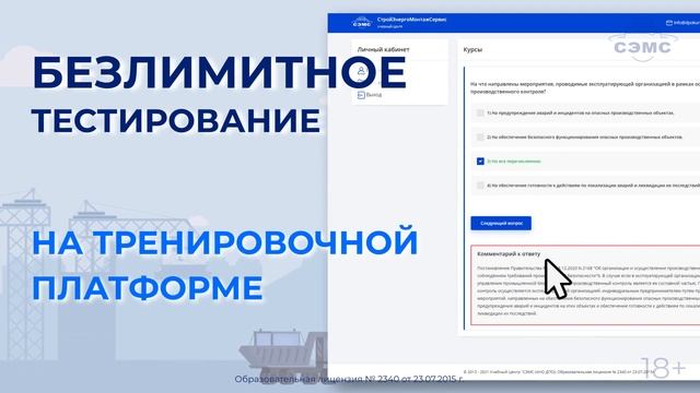 Подготовка к аттестации по промышленной безопасности смотреть онлайн