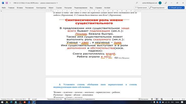 Современный русский язык смотреть онлайн