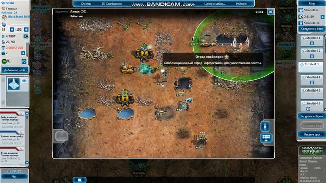 Command & Conquer онлайн игра смотреть онлайн