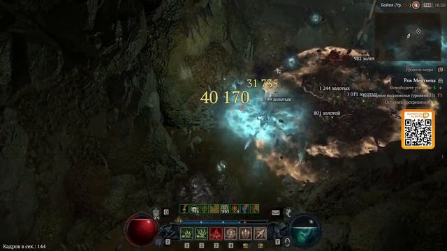 Diablo 4 - Некро на сезоне! смотреть онлайн