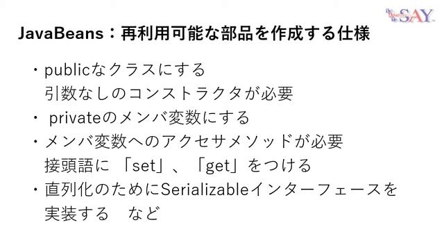 090-JavaBeans-setterとgetterの扱い【新人エンジニアが最初に覚えたい100のJava文法】 смотреть онлайн
