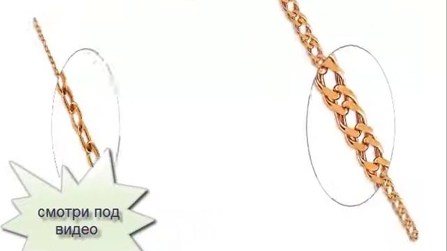 какое выбрать плетение золотой цепочки смотреть онлайн
