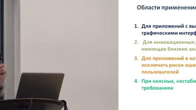 Использование html прототипов для реверсивного анализа требований смотреть онлайн
