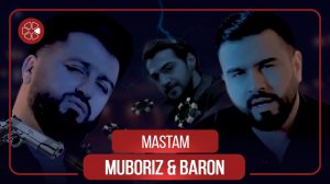 Мубориз Усмонов ва Барон - Мастам / Muboriz Usmonov & Baron - Mastam (2021)