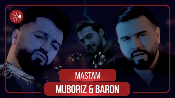 Мубориз Усмонов ва Барон - Мастам / Muboriz Usmonov & Baron - Mastam (2021)